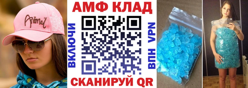как найти   Полысаево  Амфетамин VHQ 