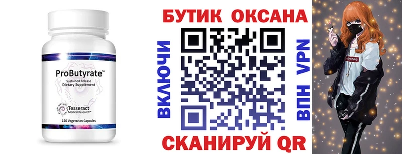 Бутират оксибутират  как найти закладки  Полысаево 