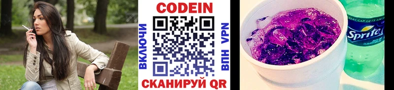 Кодеиновый сироп Lean Purple Drank  darknet телеграм  Полысаево 
