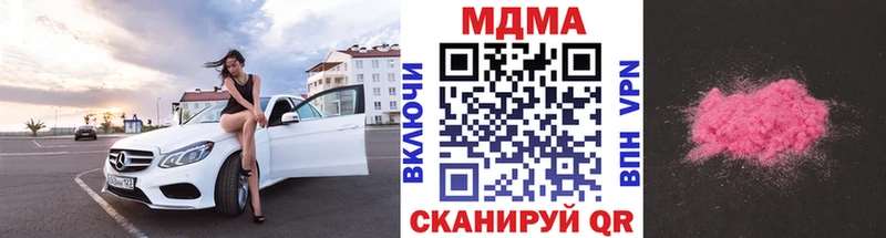 MDMA кристаллы  мега зеркало  Полысаево  купить  