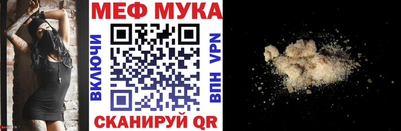 Мефедрон мука нарко площадка какой сайт Полысаево